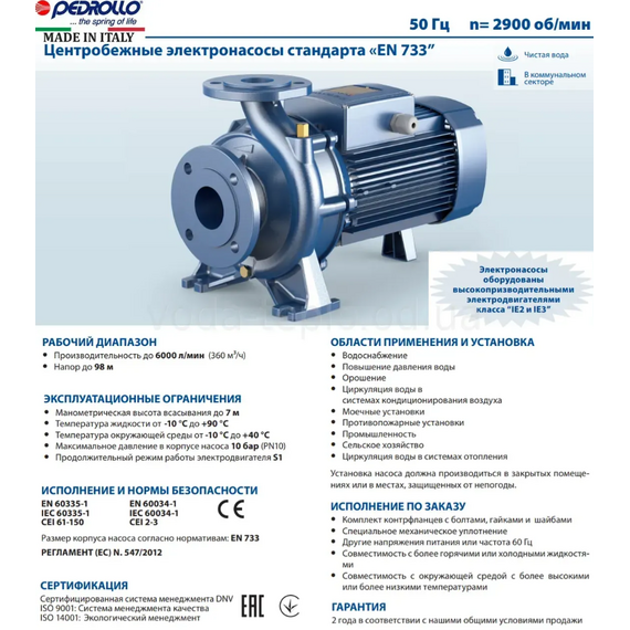 4elementsPompă centrifugă a standardului "EN 733" Pedrollo F 32/200C 4 kW, изображение 5