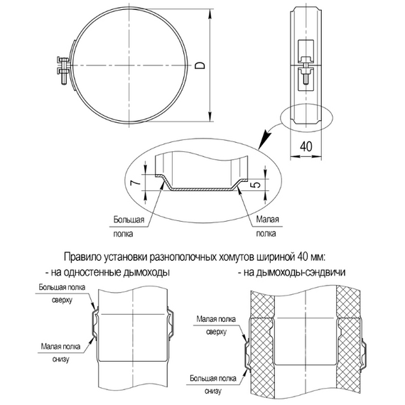 4elementsClema fixare cos de fum Ferrum D280 (0,5mm), изображение 3