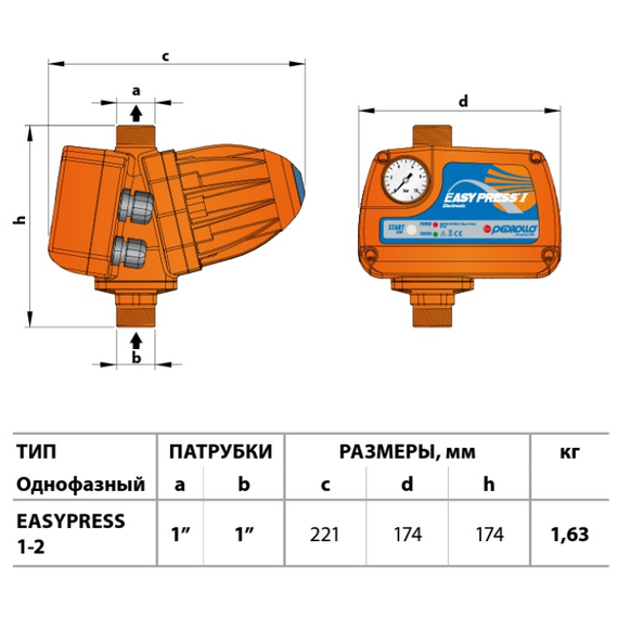 Электронный регулятор давления EASYPRESS 1 (0.75 kw) Pedrollo, изображение 2