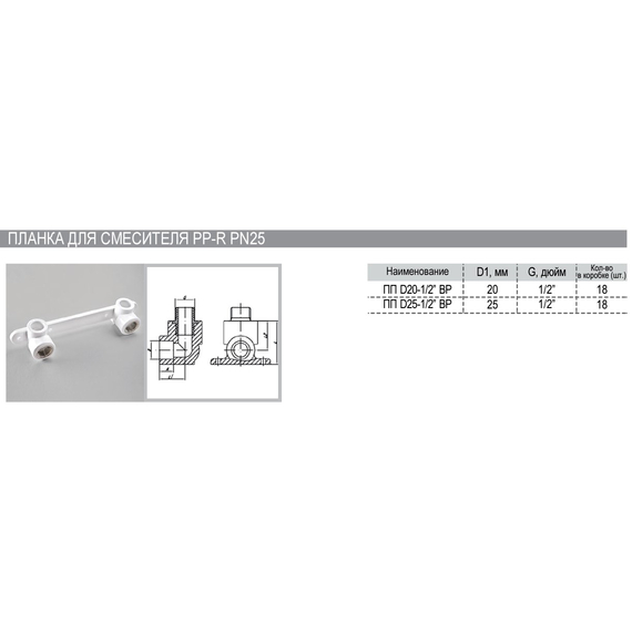 4elements031106 Cot pt baterie 20х1/2F (placa)  PN25 РВК/KAS, изображение 2