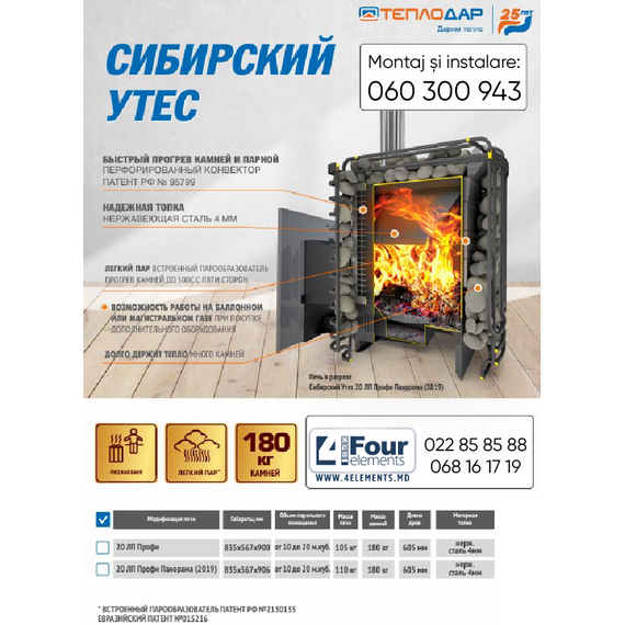 4elementsSoba de saună Teplodar SIBIRSKIY UTES 20 LP Profi Panorama (fara usa 16"/rama) 20 kW, изображение 8