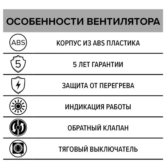 Осевой вытяжной вентилятор с обратным клапаном и шнурком ERA 5C-02 D125 White, изображение 6