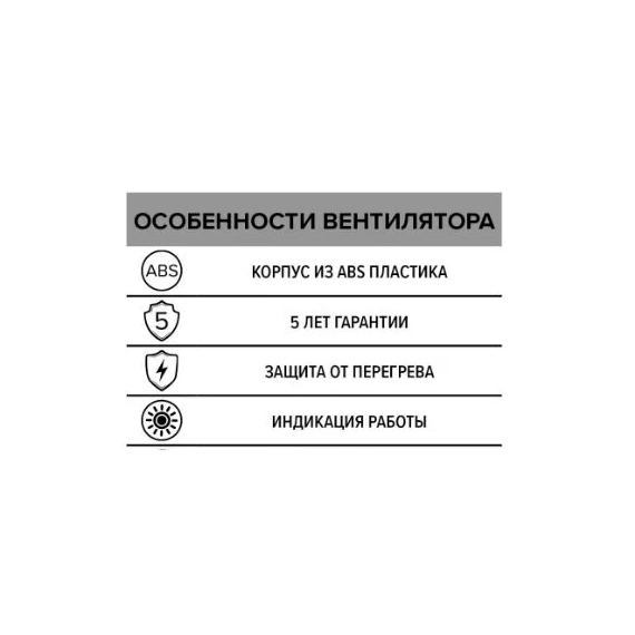 Осевой вытяжной вентилятор с сеткой и таймером ERA 6S ET D150 White, изображение 5