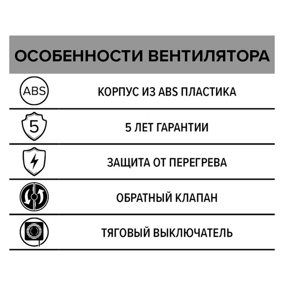 Осевой вытяжной вентилятор с обратным клапаном и выключателем ERA Quadro 4C-02 D100 White, изображение 6