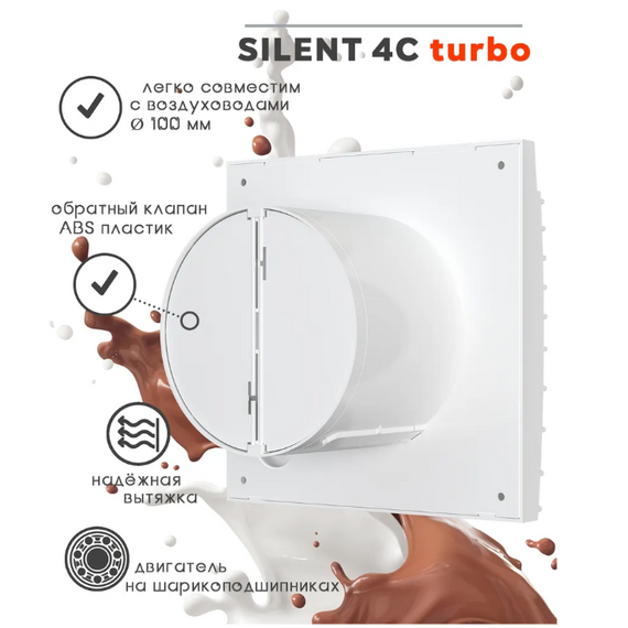 Осевой вытяжной вентилятор с обратным клапаном DICITI SILENT 4C TURBO D100 White, изображение 4