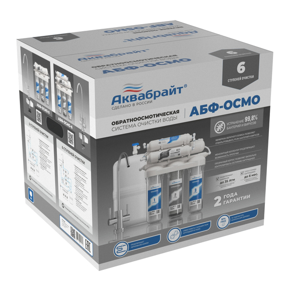 4elementsSistem cu osmoza inversa ABF-OSMO-6 Aquabright, изображение 2