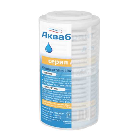 Картридж для мех.очистки воды 5'' (пластик. сетка) Aquabright