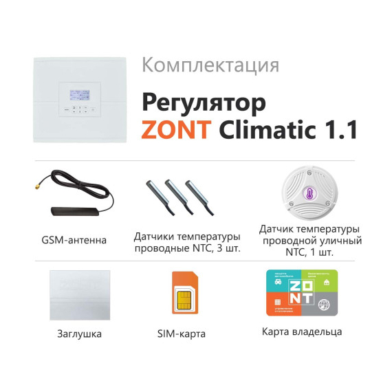 4elementsControler ZONT Climatic 1.1, изображение 10