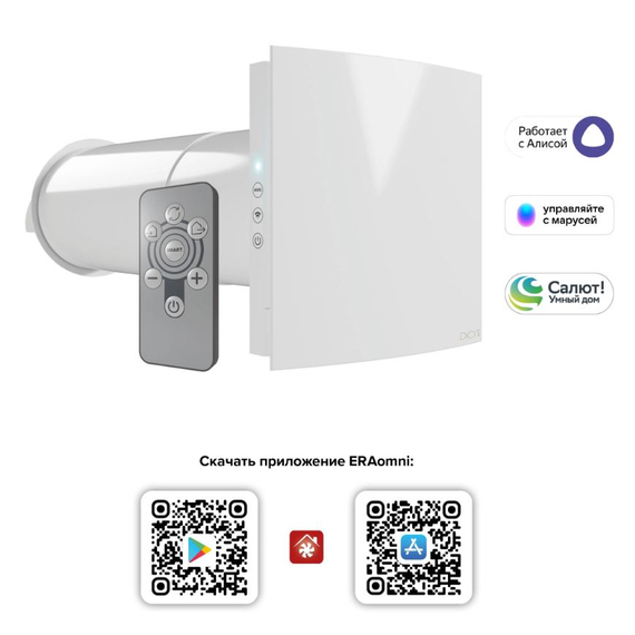 Рекуператор тепла VIAR PRO d.125 wi-fi