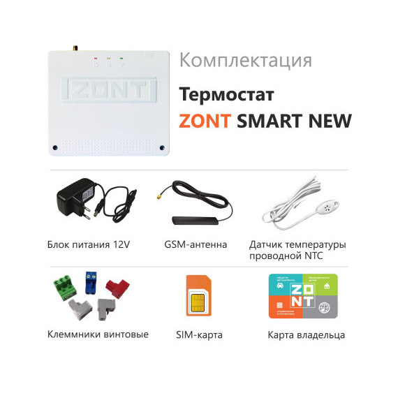 Отопительный термостат ZONT SMART NEW, изображение 4