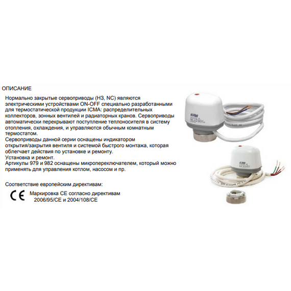 4elementsServomotor normal închis 28 х 1,5 230V Icma, изображение 2