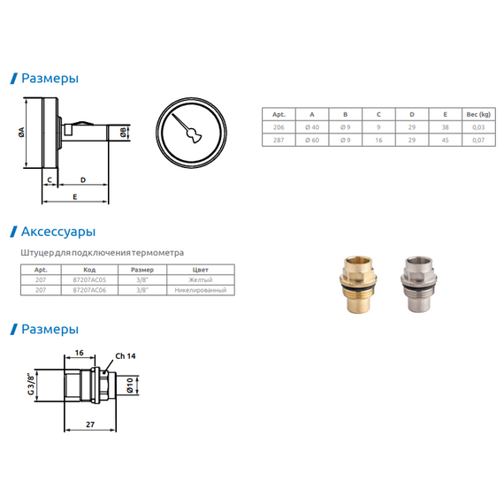 4elementsTermomentru 0-120 Icma, изображение 3