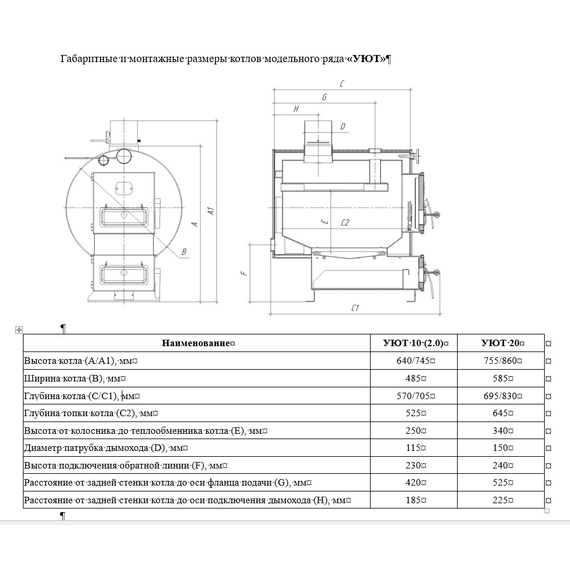 4elementsCazan pe combustibil solid Teplodar Kupper UIUT-10 (10 kW), изображение 2