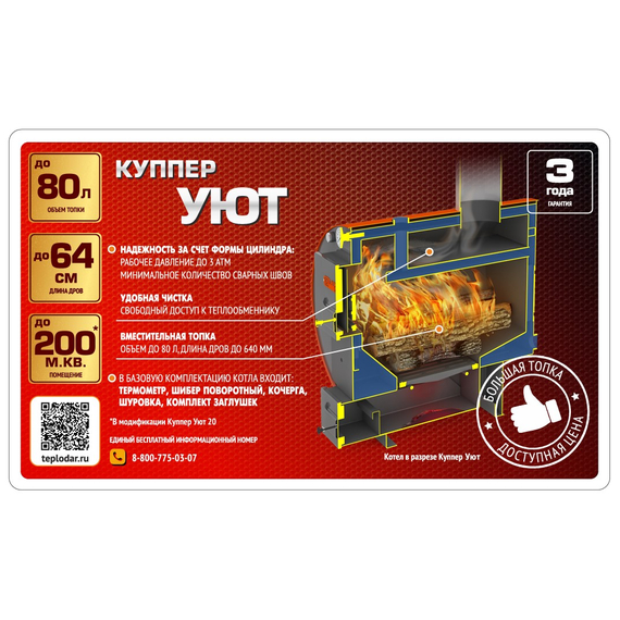 4elementsCazan pe combustibil solid Teplodar Kupper UIUT-10 (10 kW), изображение 5
