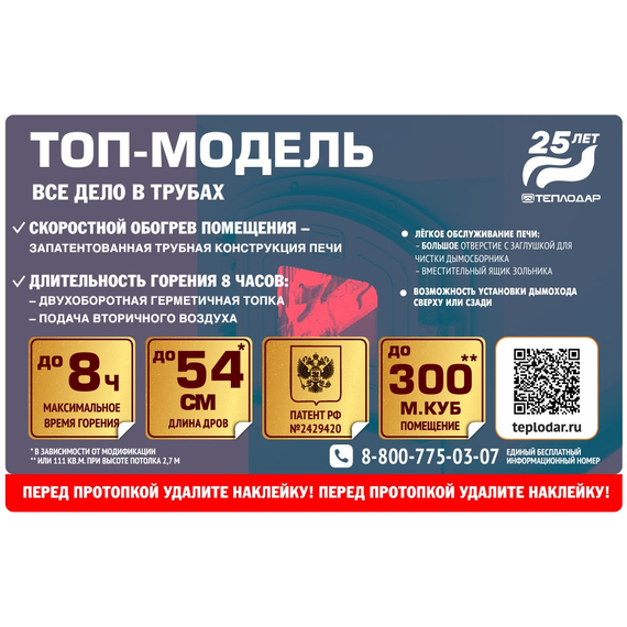 Трубная отопительно-варочная печь Теплодар ТОП-140 ДС 14 kW, изображение 4