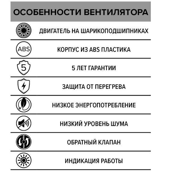 Дизайнерский вытяжной вентилятор с обратным клапаном DICITI AURA 4C D100 White Design, изображение 6
