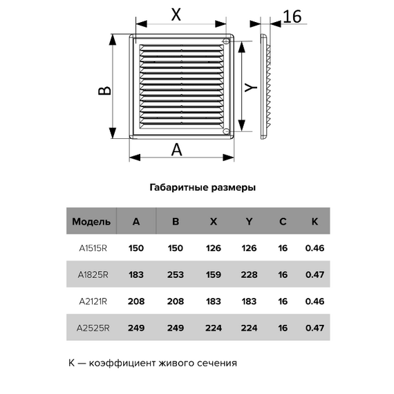 4elementsGrila pentru ventilatie cu plasa Auramax A2121R 21x21 White, изображение 5