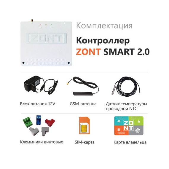4elementsControler de încălzire ZONT SMART 2.0, изображение 5
