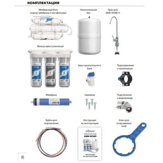 4elementsSistem de osmoză inversă ABF-OSMO-5 Aquabright, изображение 5