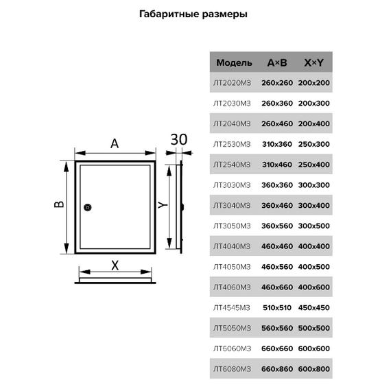 4elementsЛТ3030МЗ-Usa de acces din metal cu blocare 30х30 Era, изображение 5