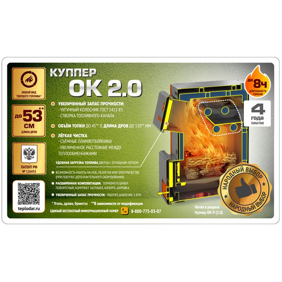 4elementsCazan pe combustibil solid Teplodar Kupper OK-15 (2.0) 15 kW, изображение 5